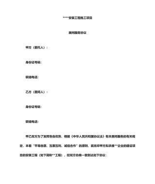 居间服务合同 (5)