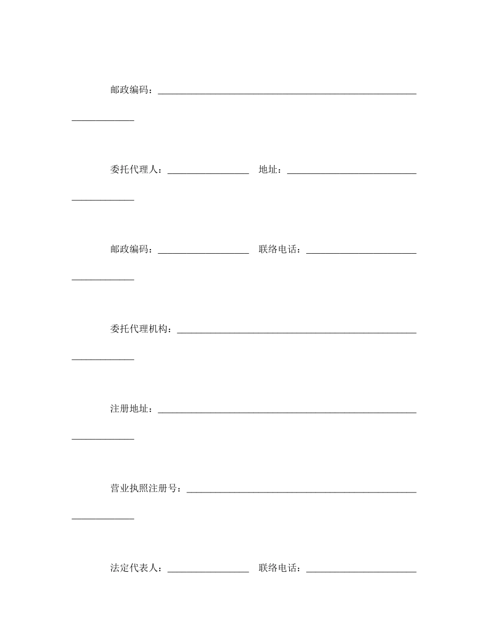 商品房买卖合同_第2页