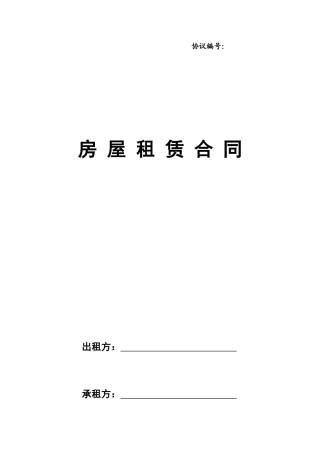 商铺租赁合同范本范文