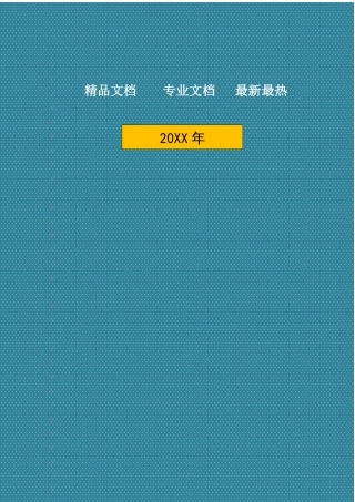 商铺租赁合同简洁版