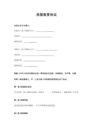 商铺租赁合同经典版