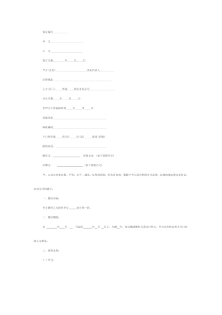 设计师聘用合同