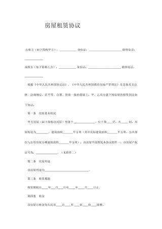 咖啡厅房屋租赁合同