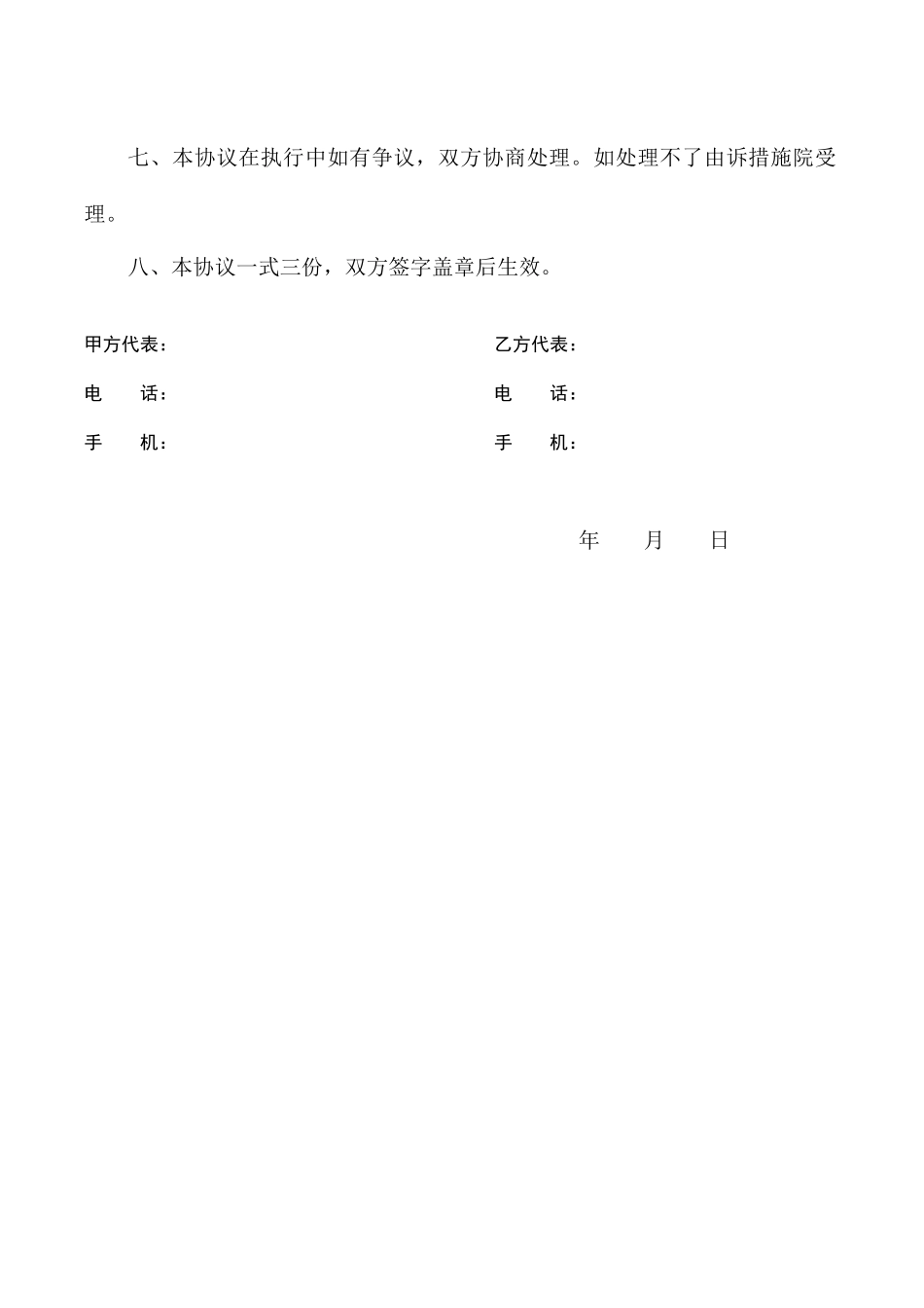 水路货物运输合同_第2页