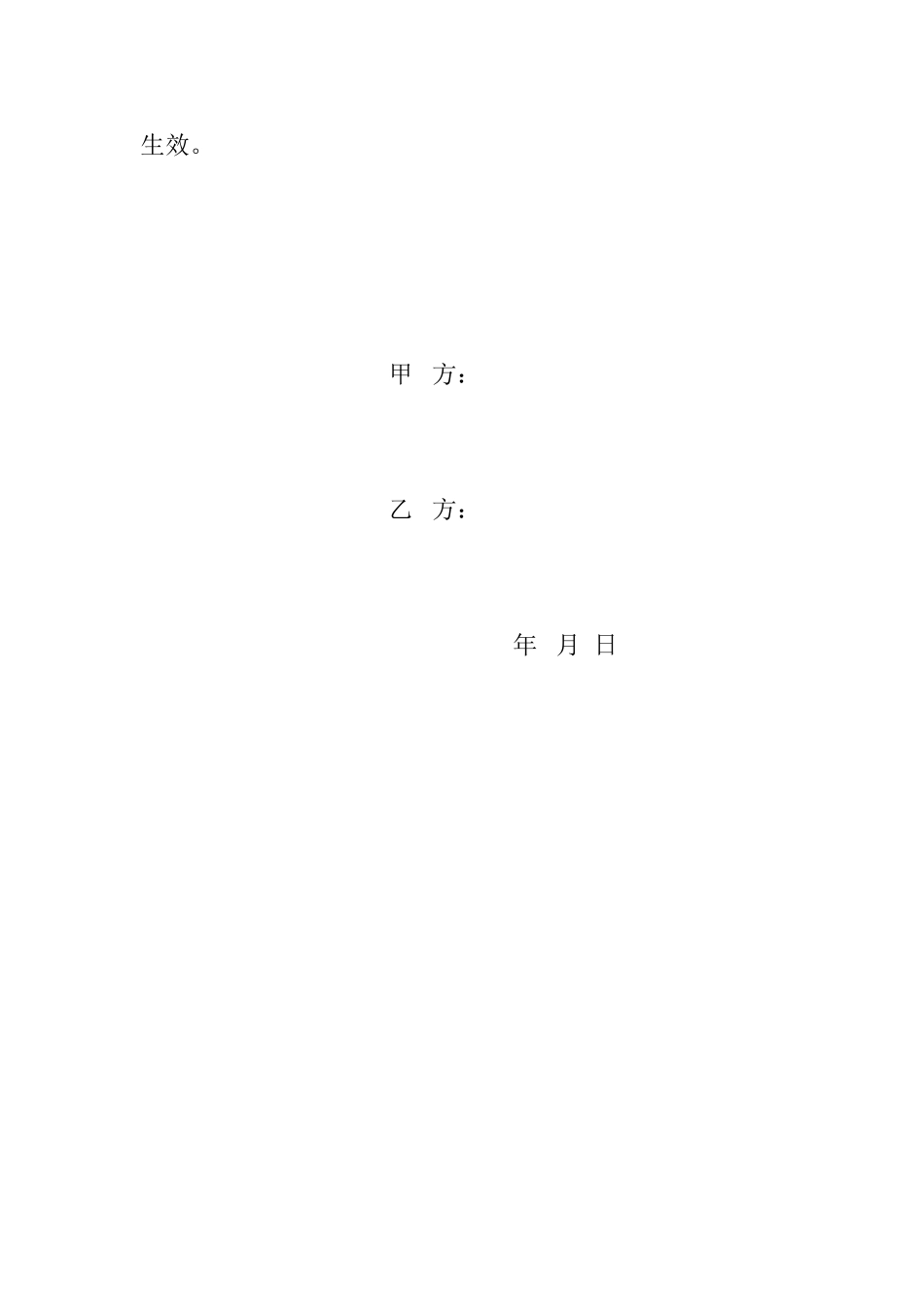 葵花籽买卖合同_第2页