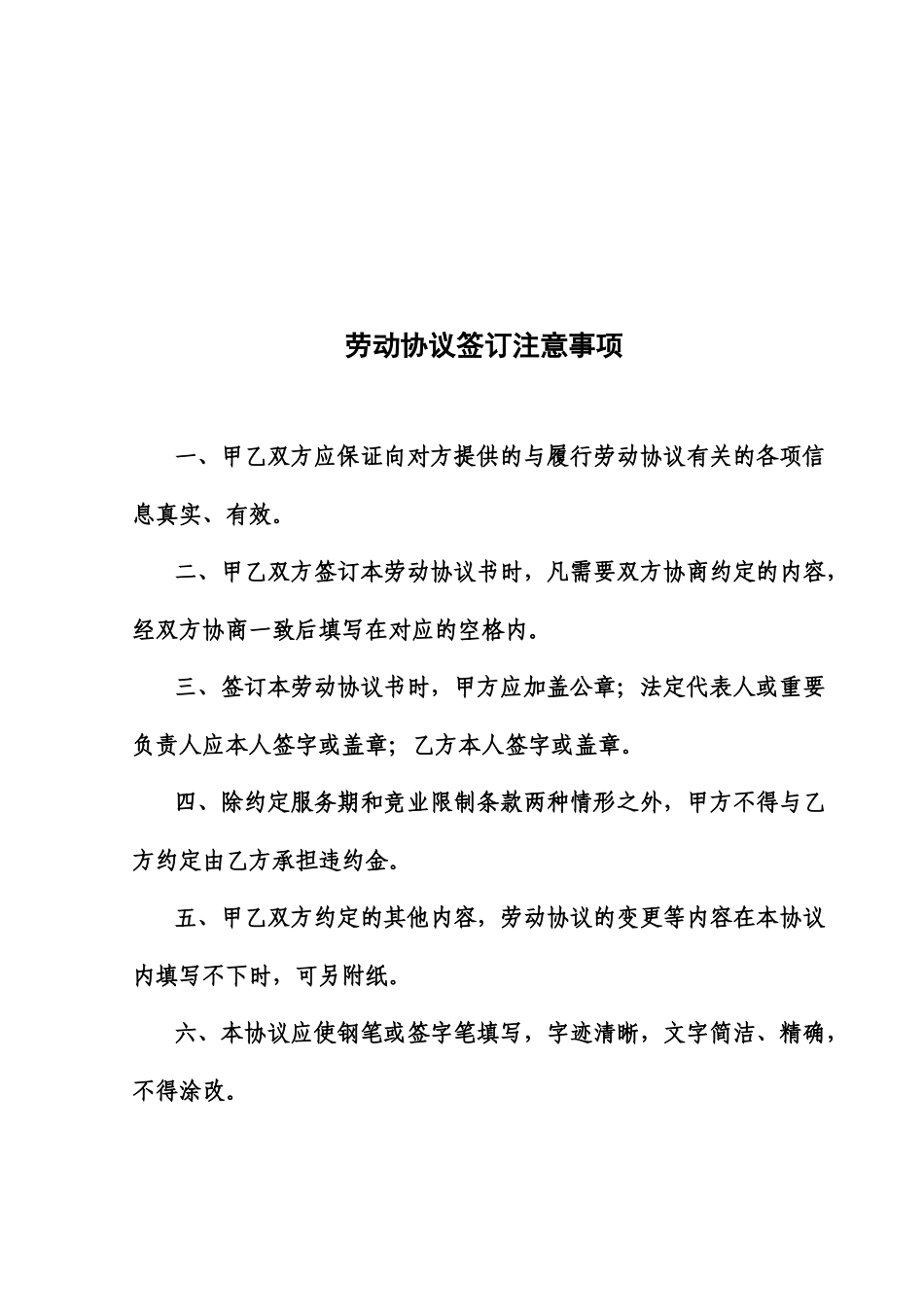 劳动合同封面_第2页