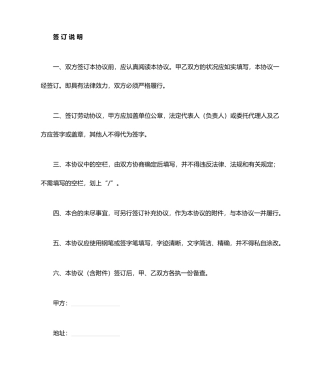 劳动合同附解除劳动合同