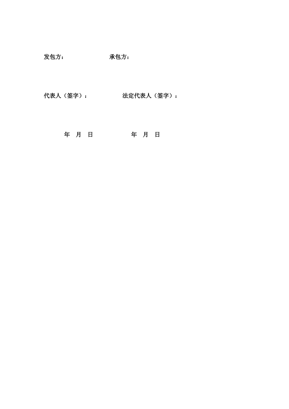 新版合同补充协议_第2页