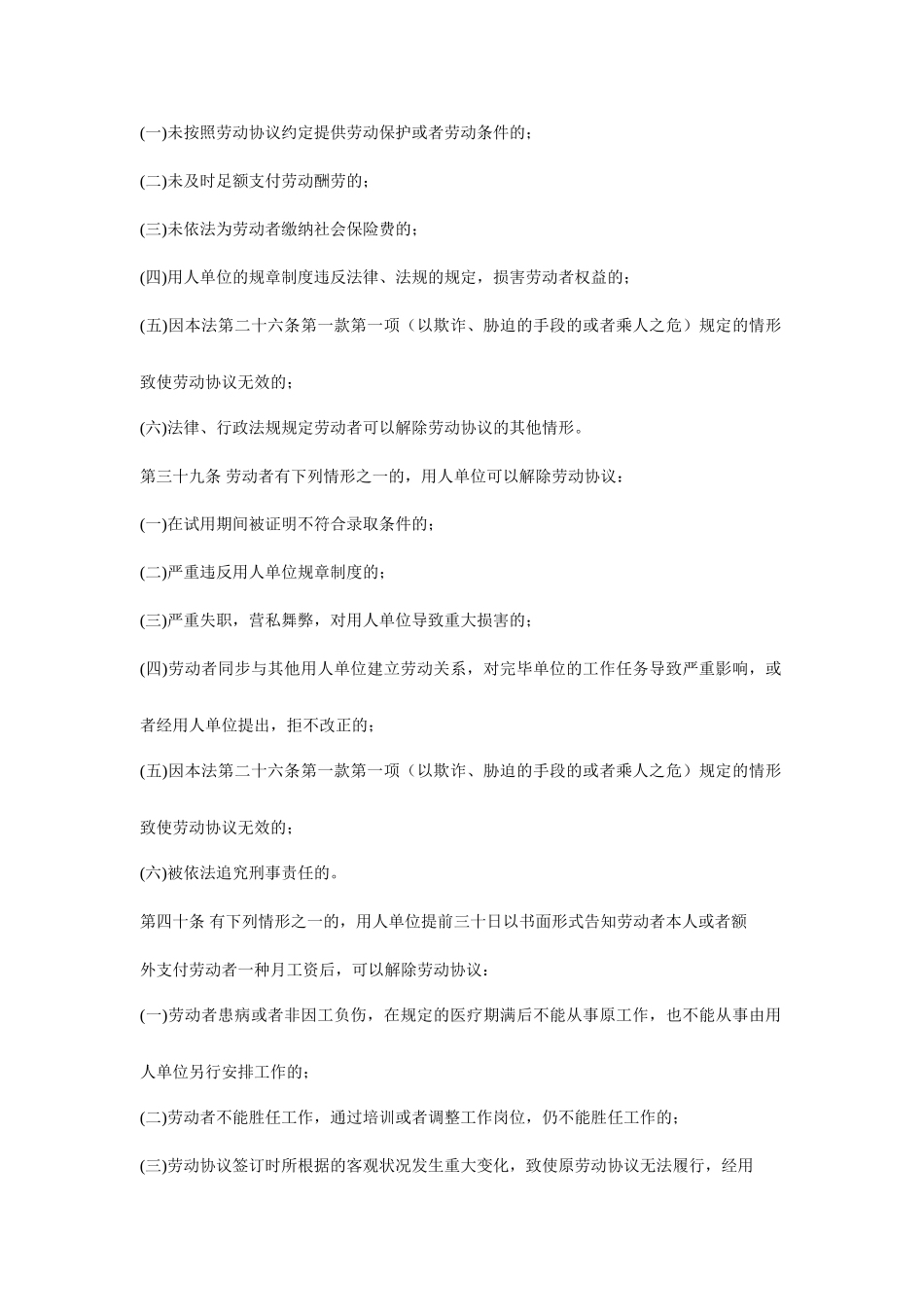 新版解除劳动合同证明书_第2页