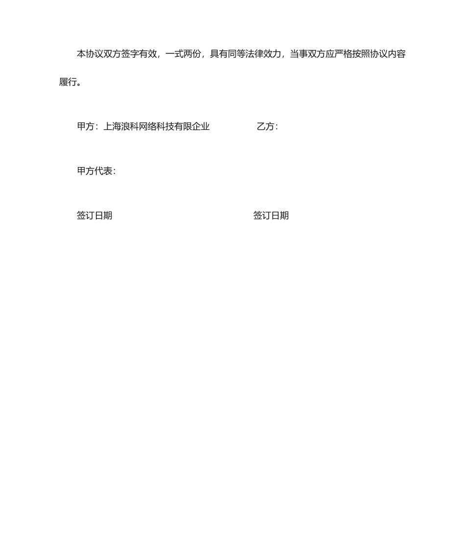 劳务合同解除协议_第2页