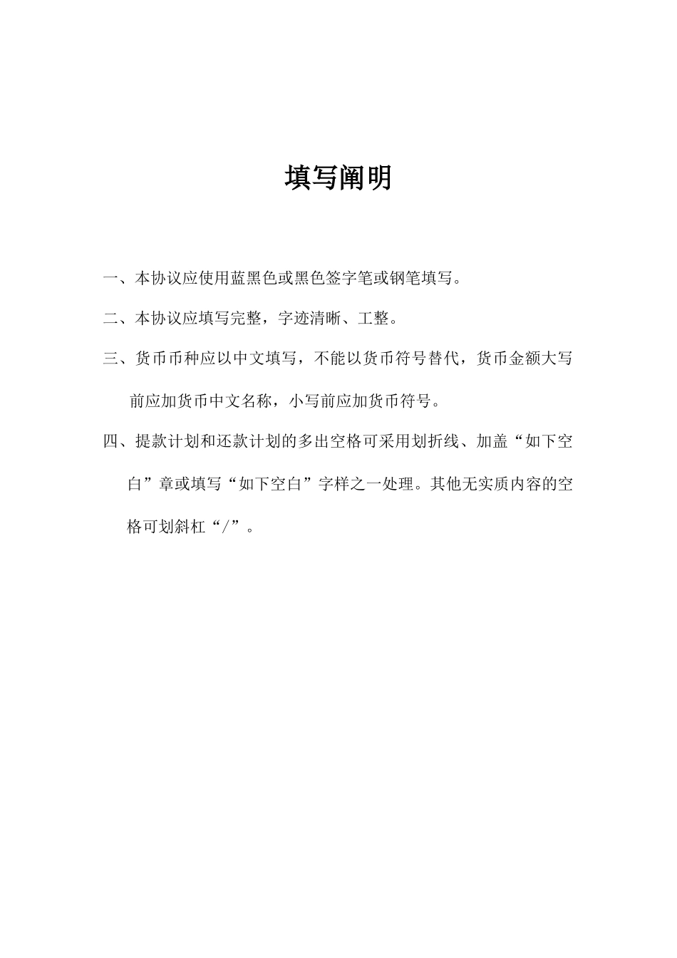 最新反担保保证合同_第2页