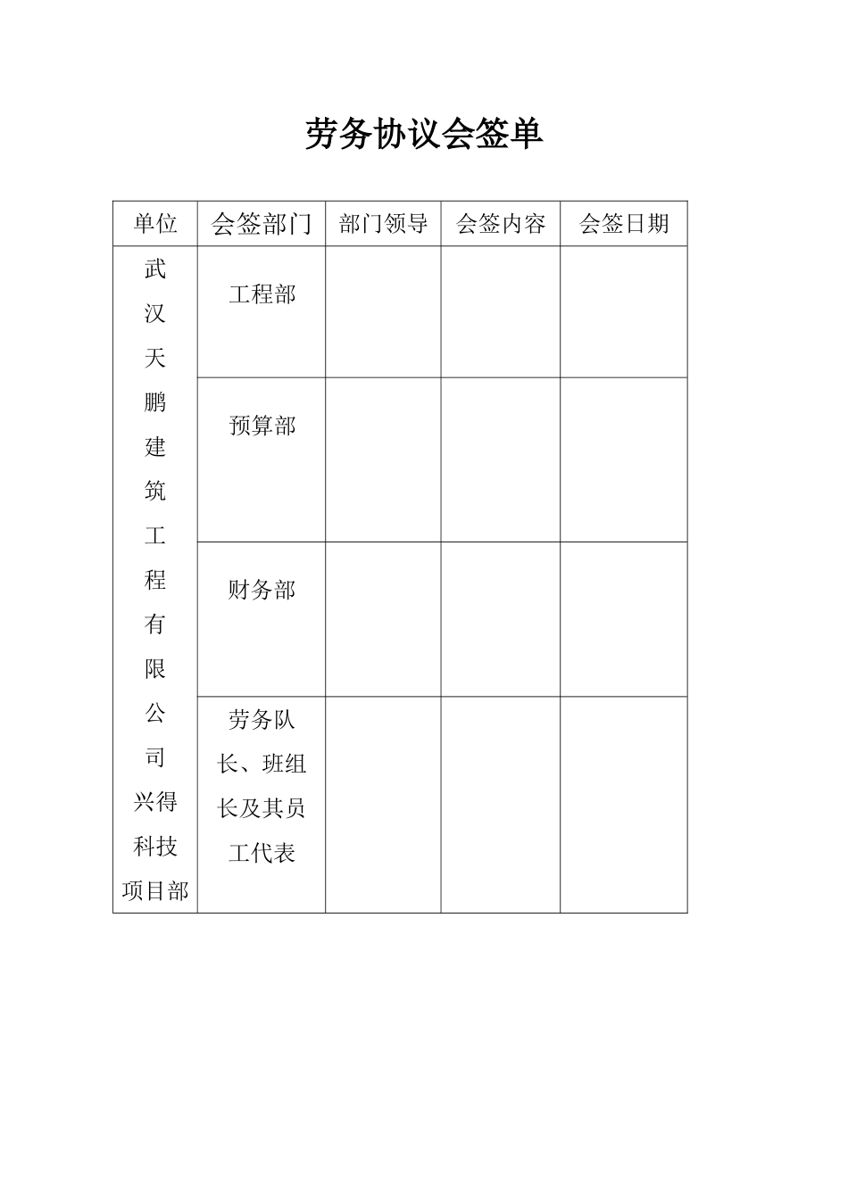 最新脚手架施工合同_第1页