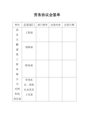 最新脚手架施工合同