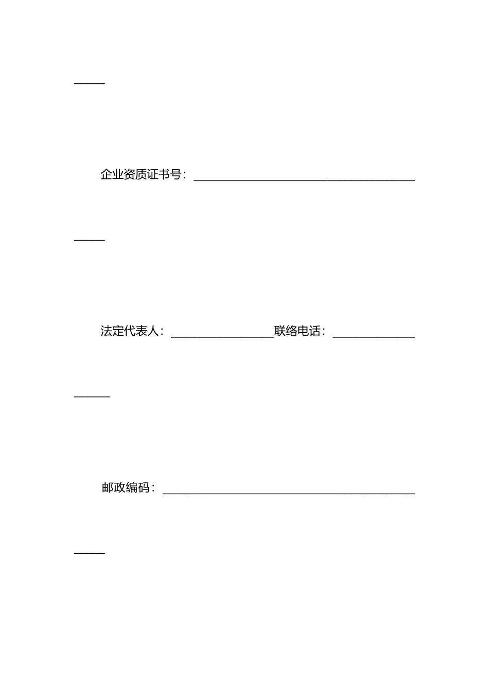 临时房屋买卖合同_第2页