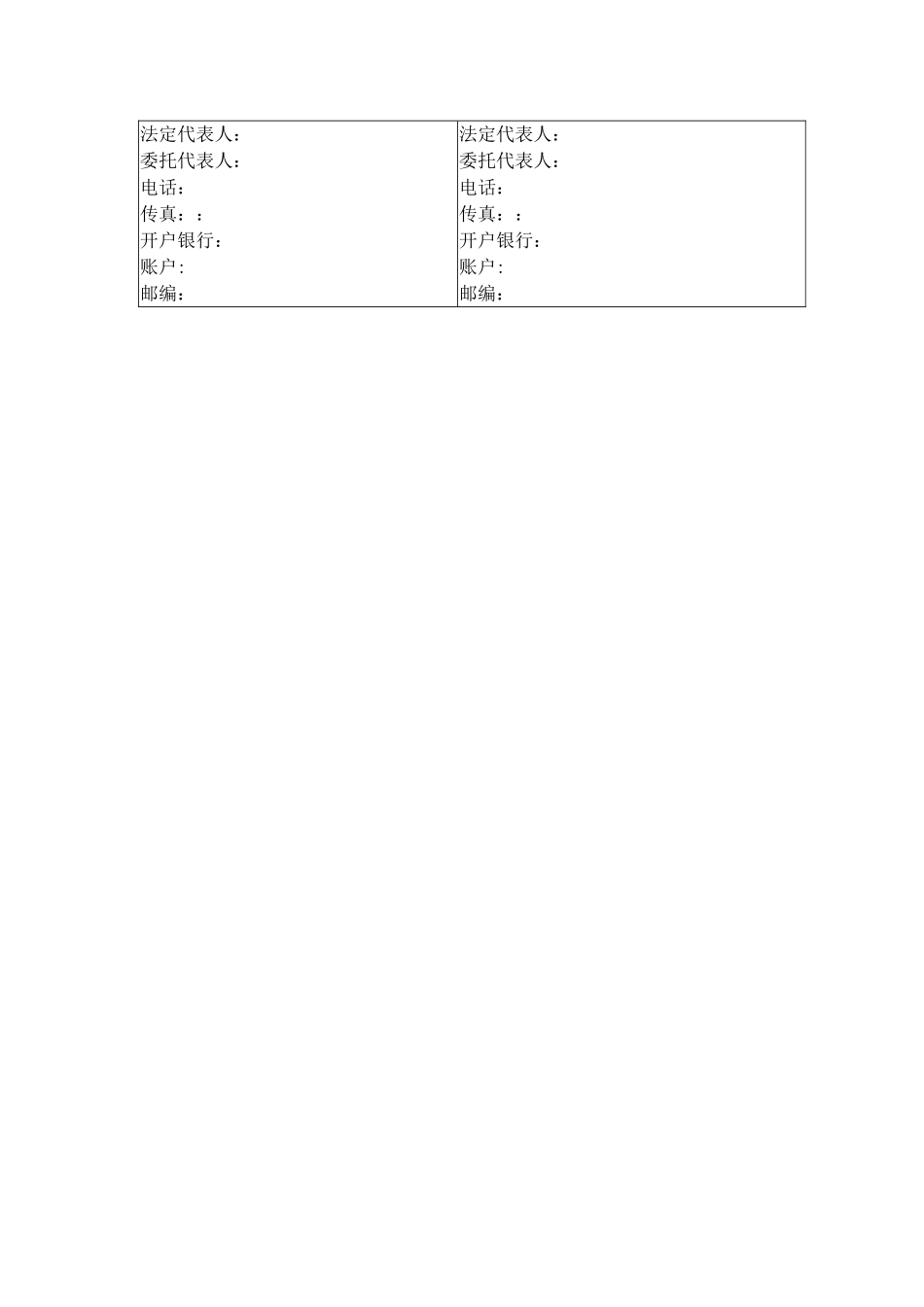 轮胎购销合同_第2页
