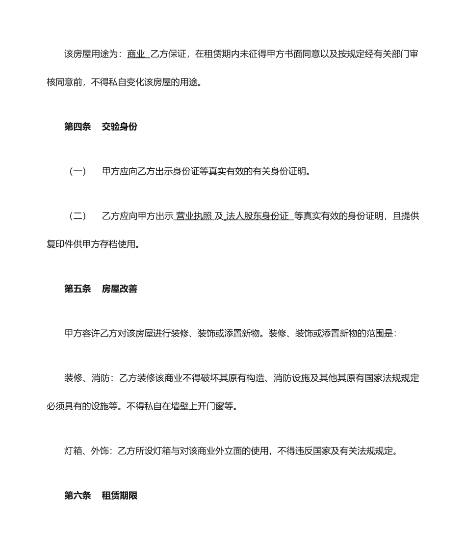 最新新版场地租赁合同_第2页