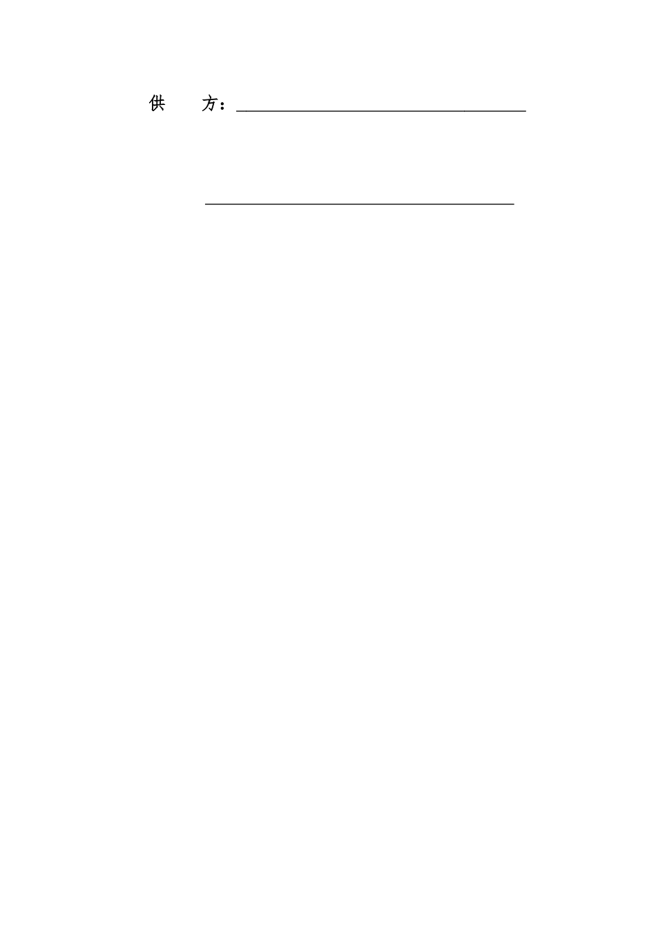 最新政府采购合同_第2页