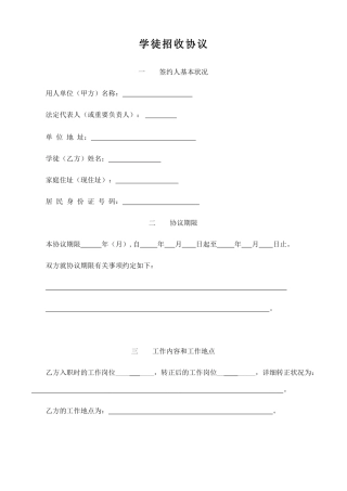 美容院劳动合同