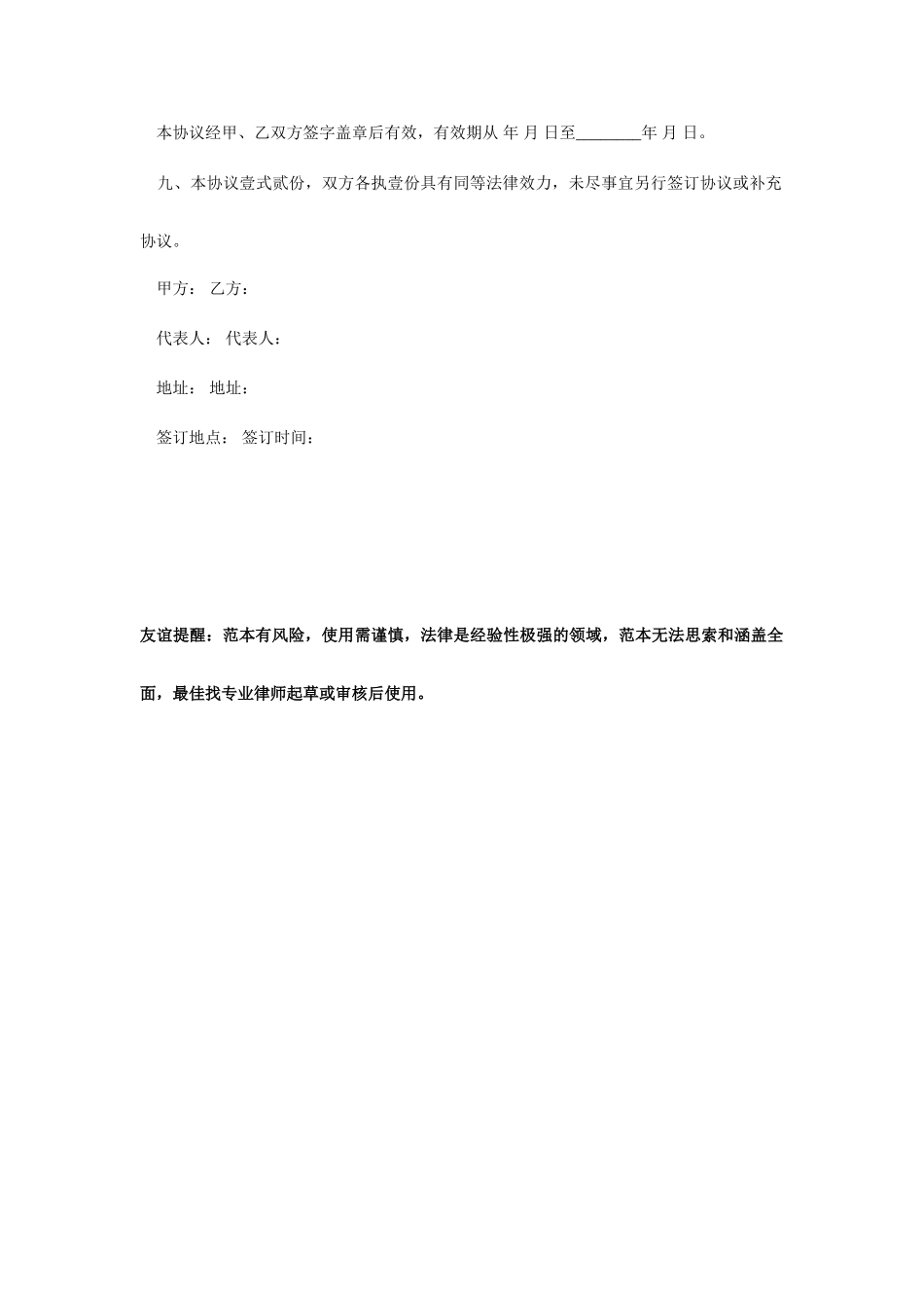 苗木采购合同_第2页