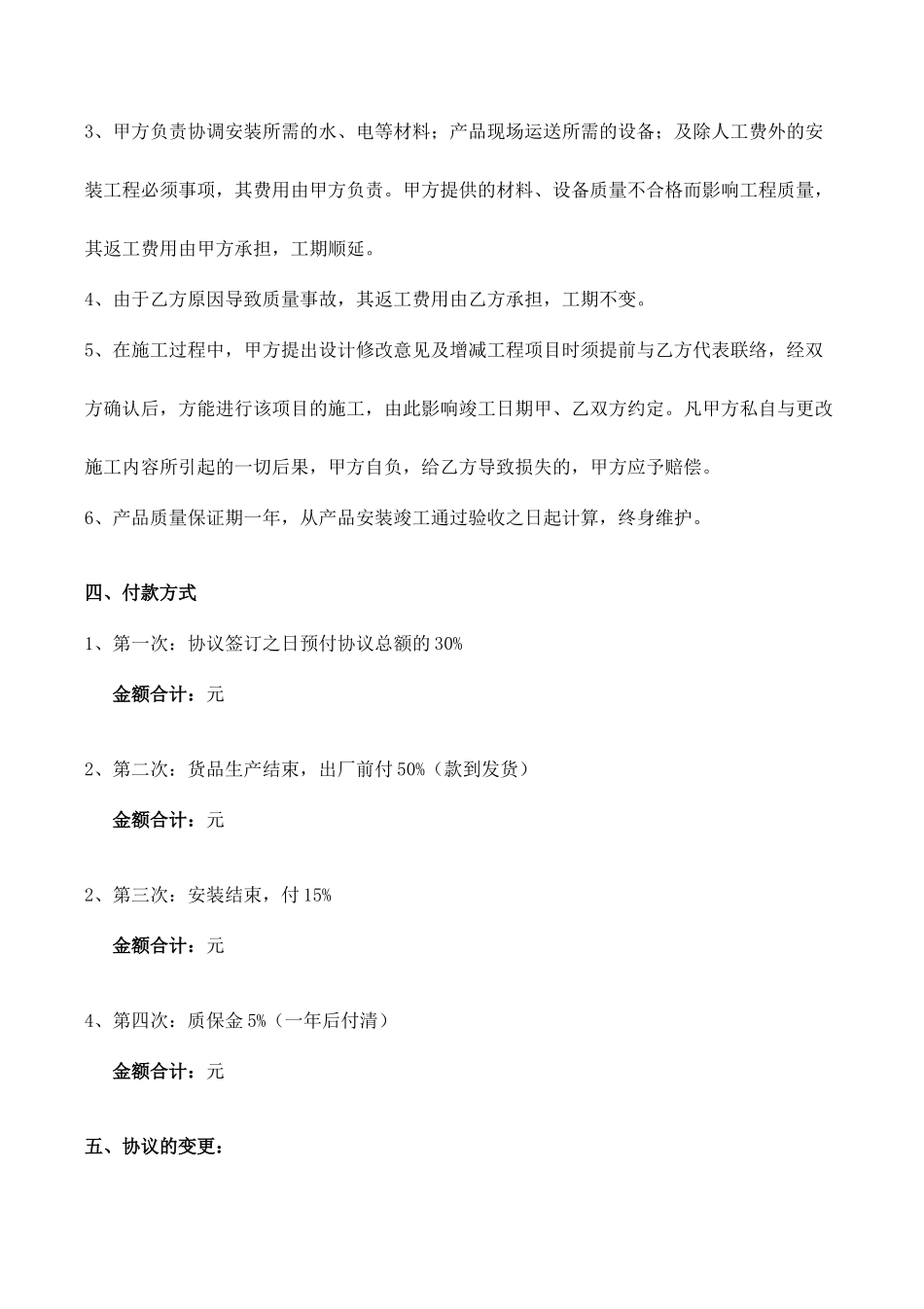 木饰面购销合同_第2页