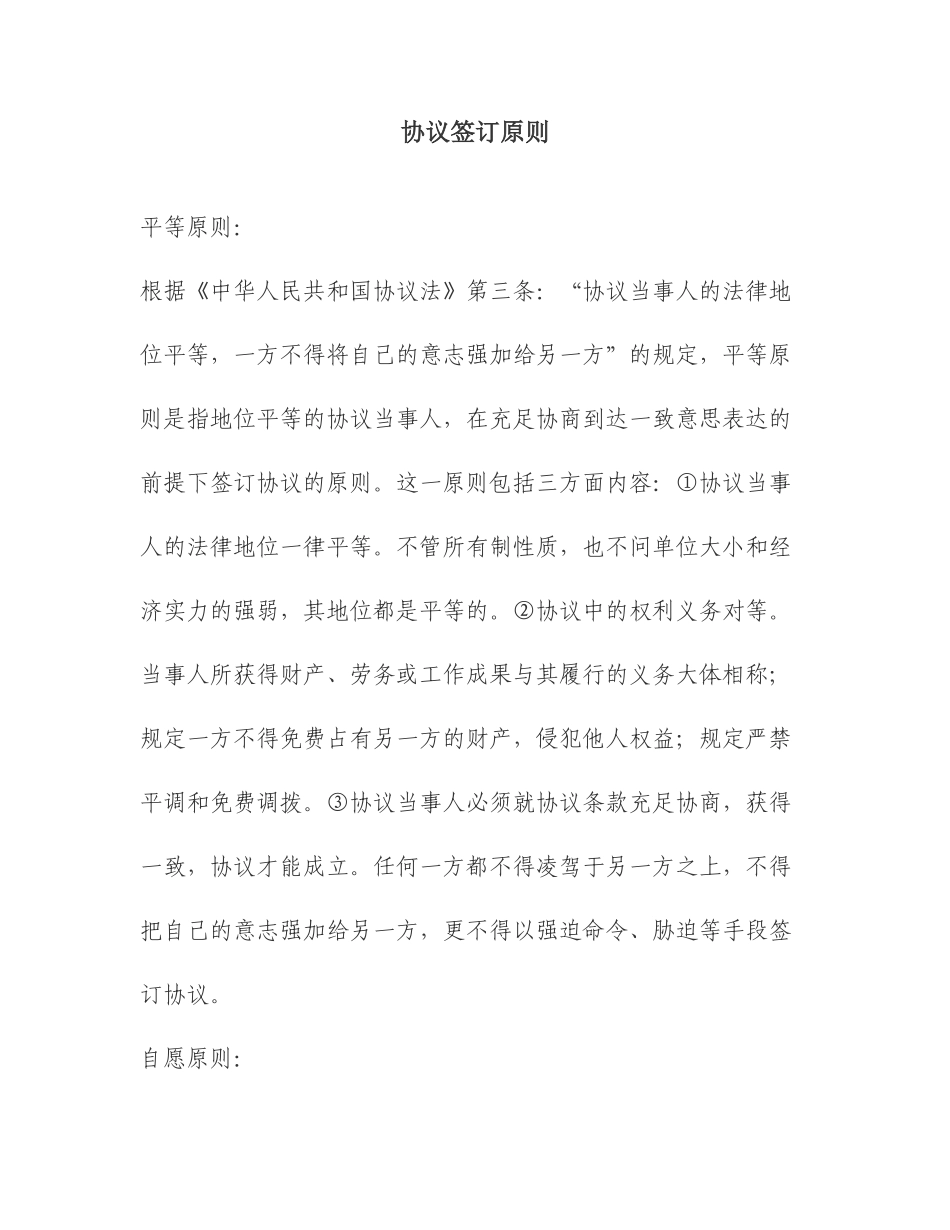 农贸市场租赁合同_第1页