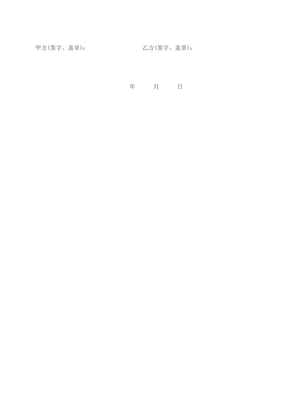 农民合作社借款合同_第2页