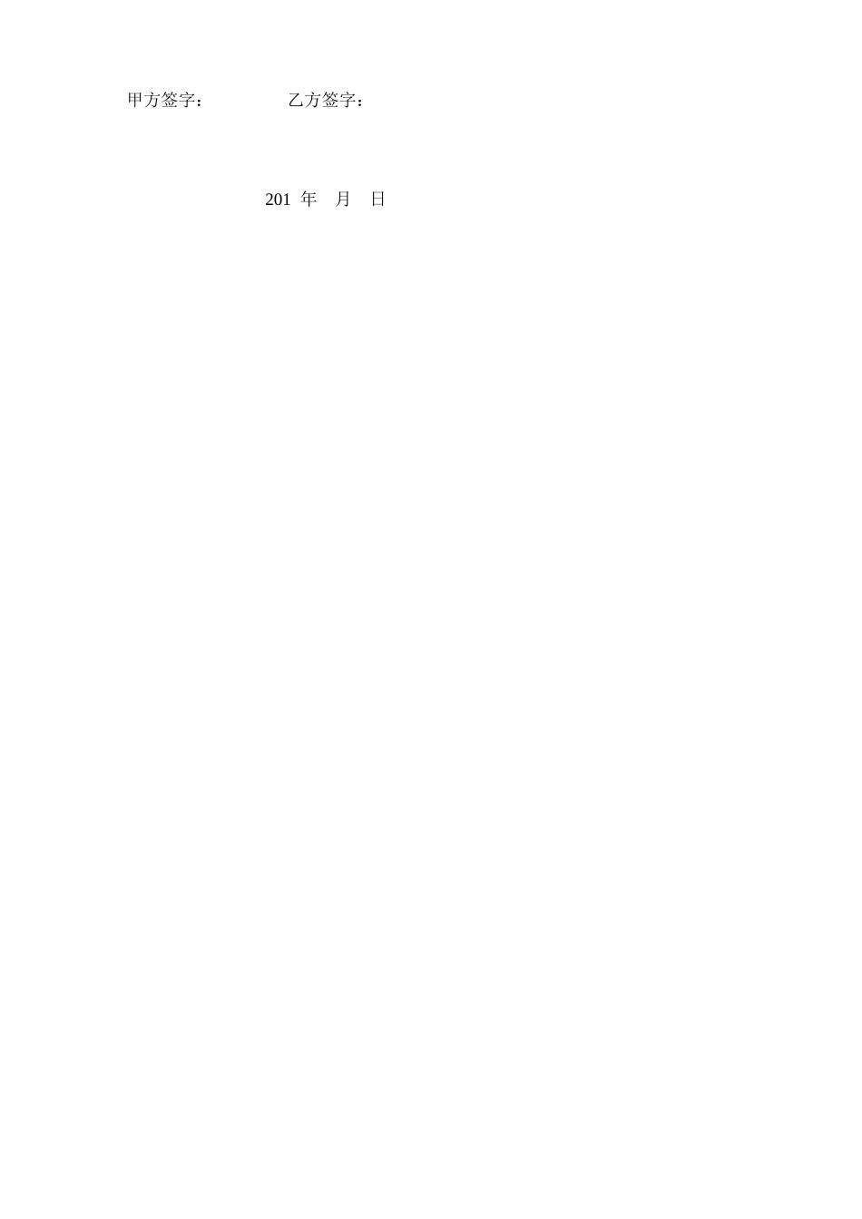 暖气片销售合同_第2页