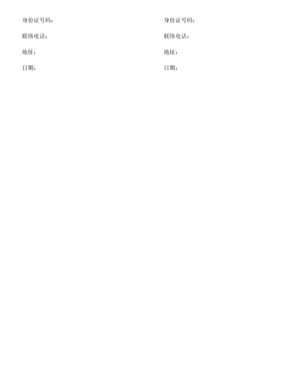 配件购销合同_第2页