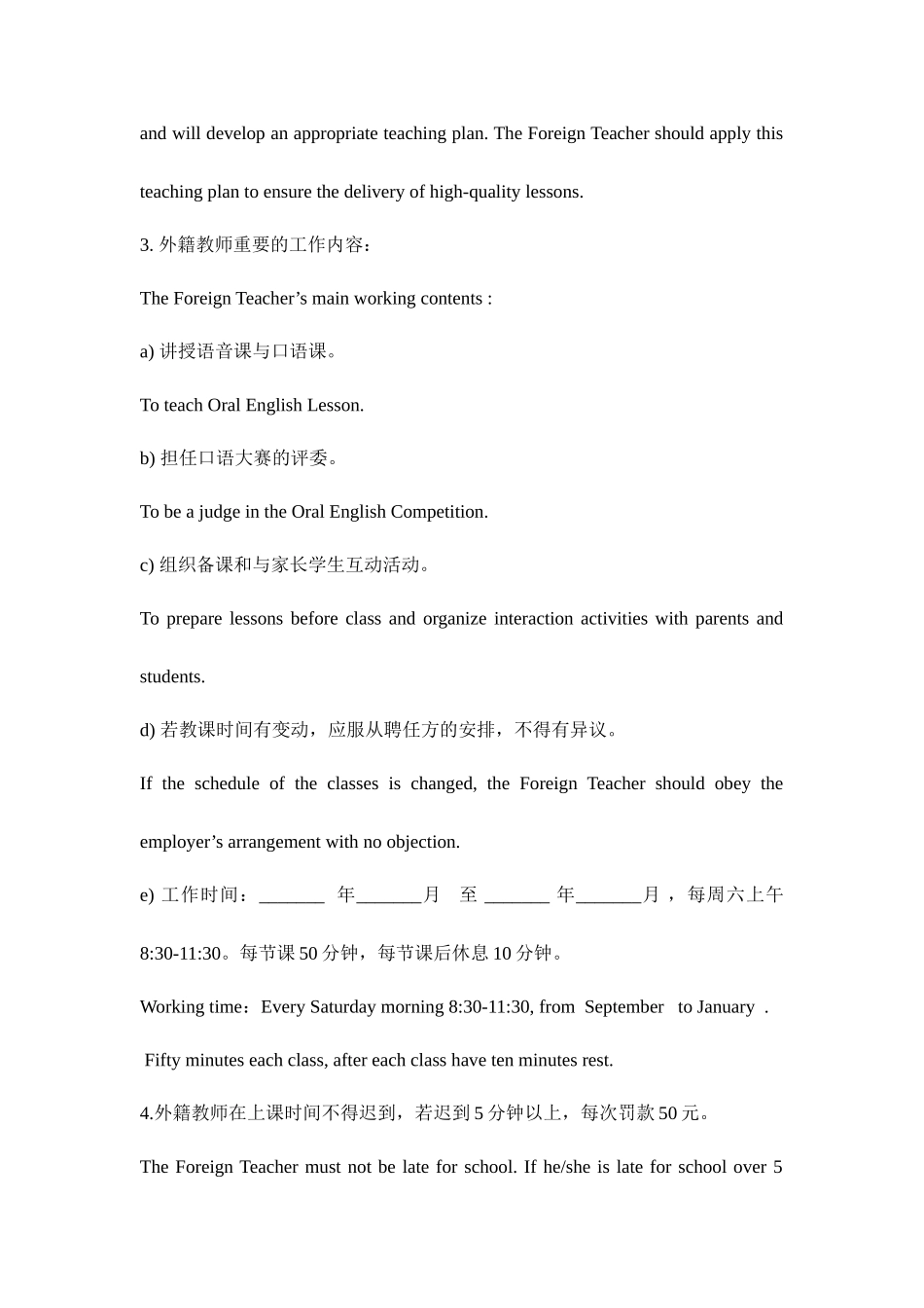 聘用外教合同_第2页