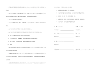 汽车租赁合同常用文本