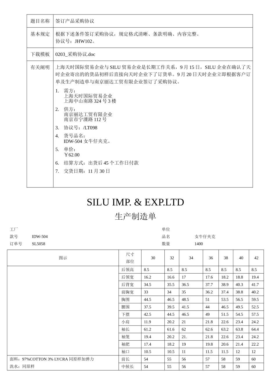 签订产品采购合同_第1页