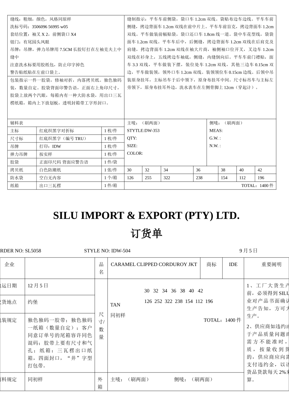 签订产品采购合同_第2页