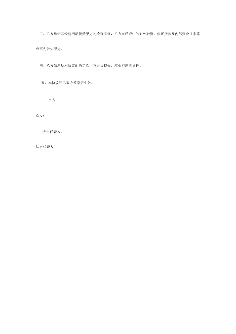 融资租赁担保合同一_第2页