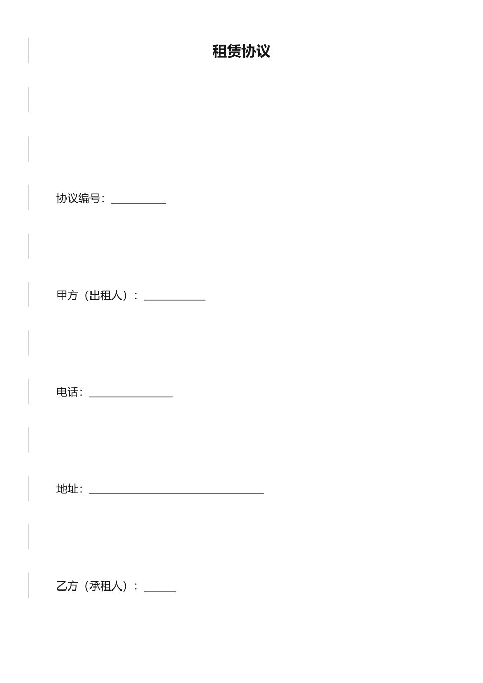 商铺租赁合同标准版 (7)_第1页