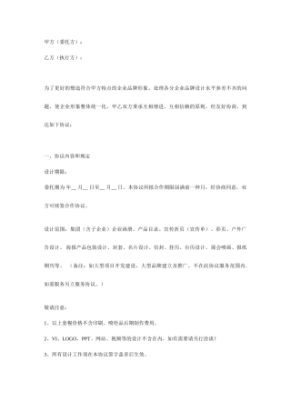 设计包年服务合同
