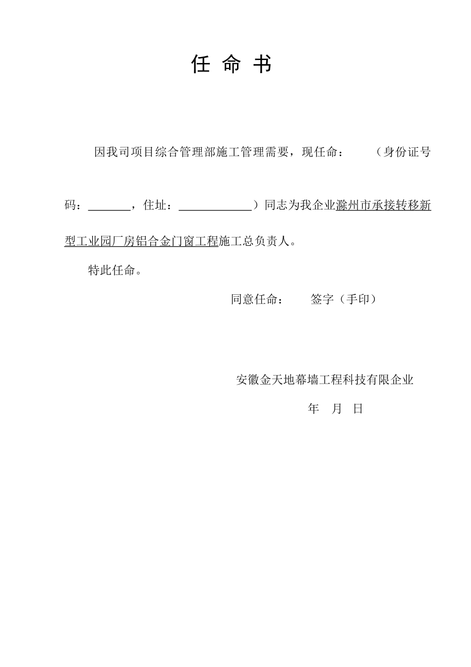 施工队合同范本_第1页