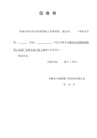 施工队合同范本