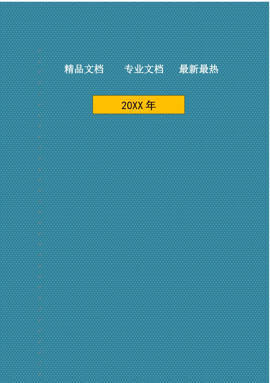 石子运输合同_第1页