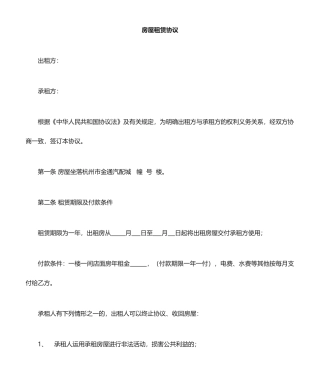 市场商铺租赁合同