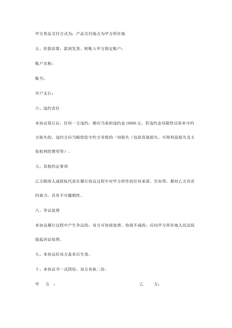 书画买卖合同_第2页