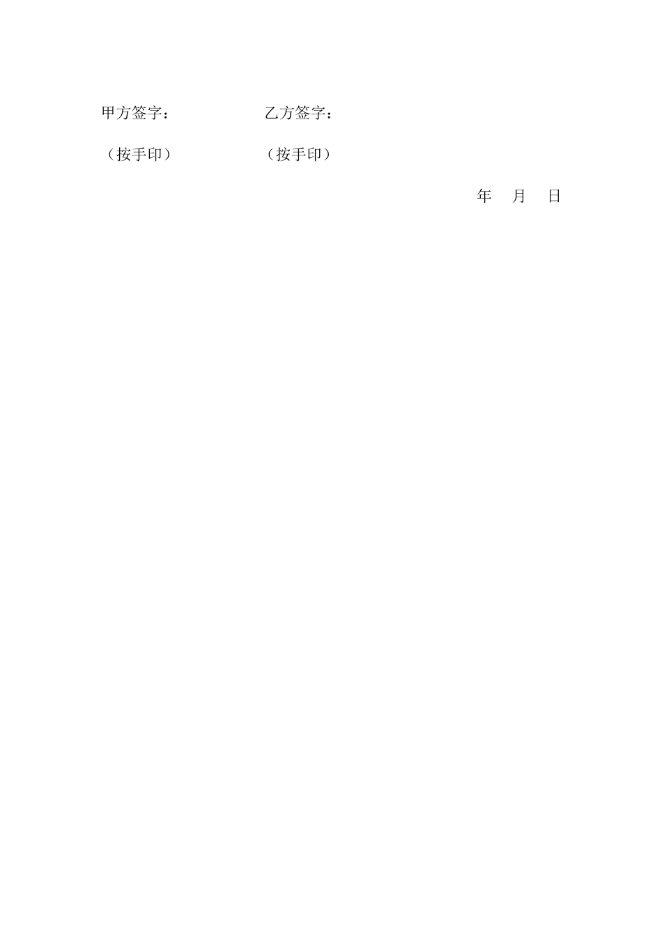 双桥车土方运输合同_第2页