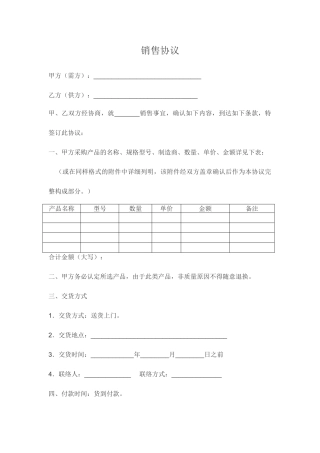 水泥构件销售合同