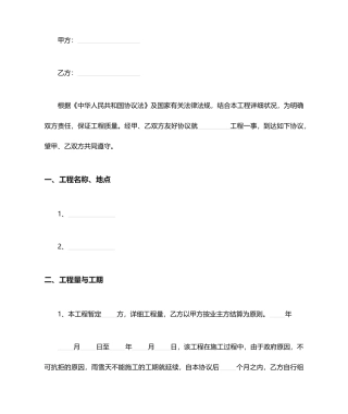 土方运输合同协议书范本