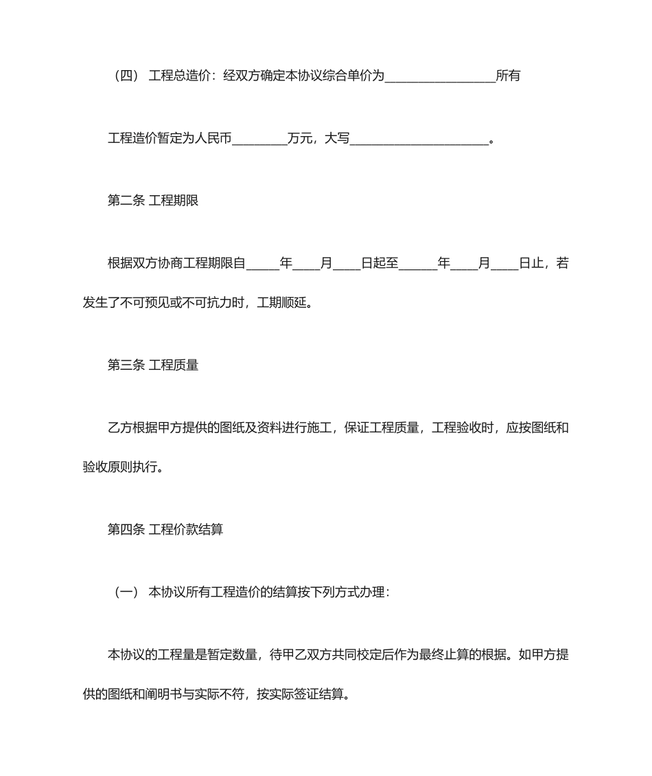 土石方运输合同 (5)_第2页