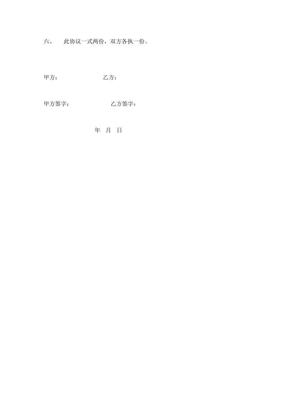 托盘销售合同_第2页