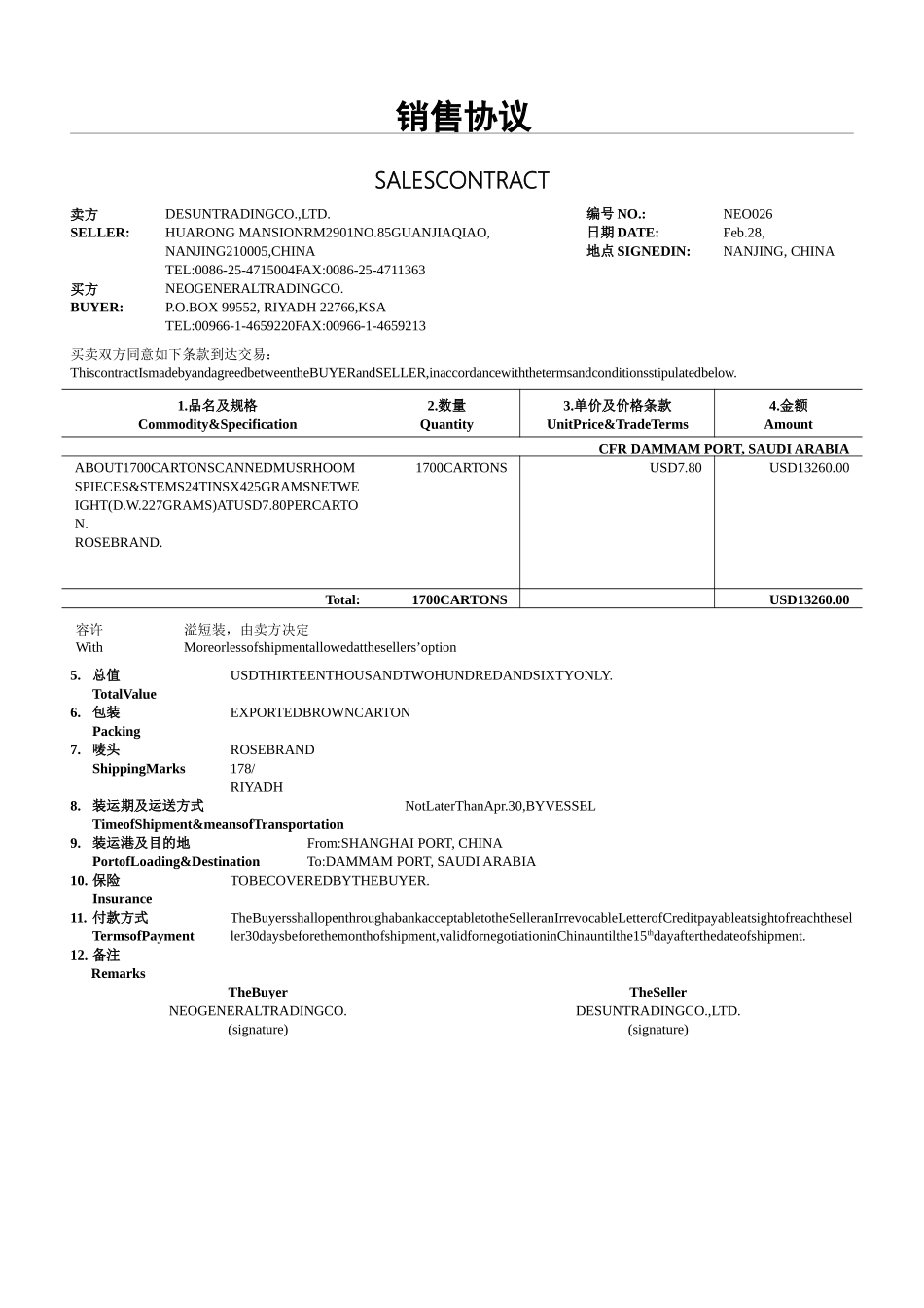 外贸销售合同范本_第1页