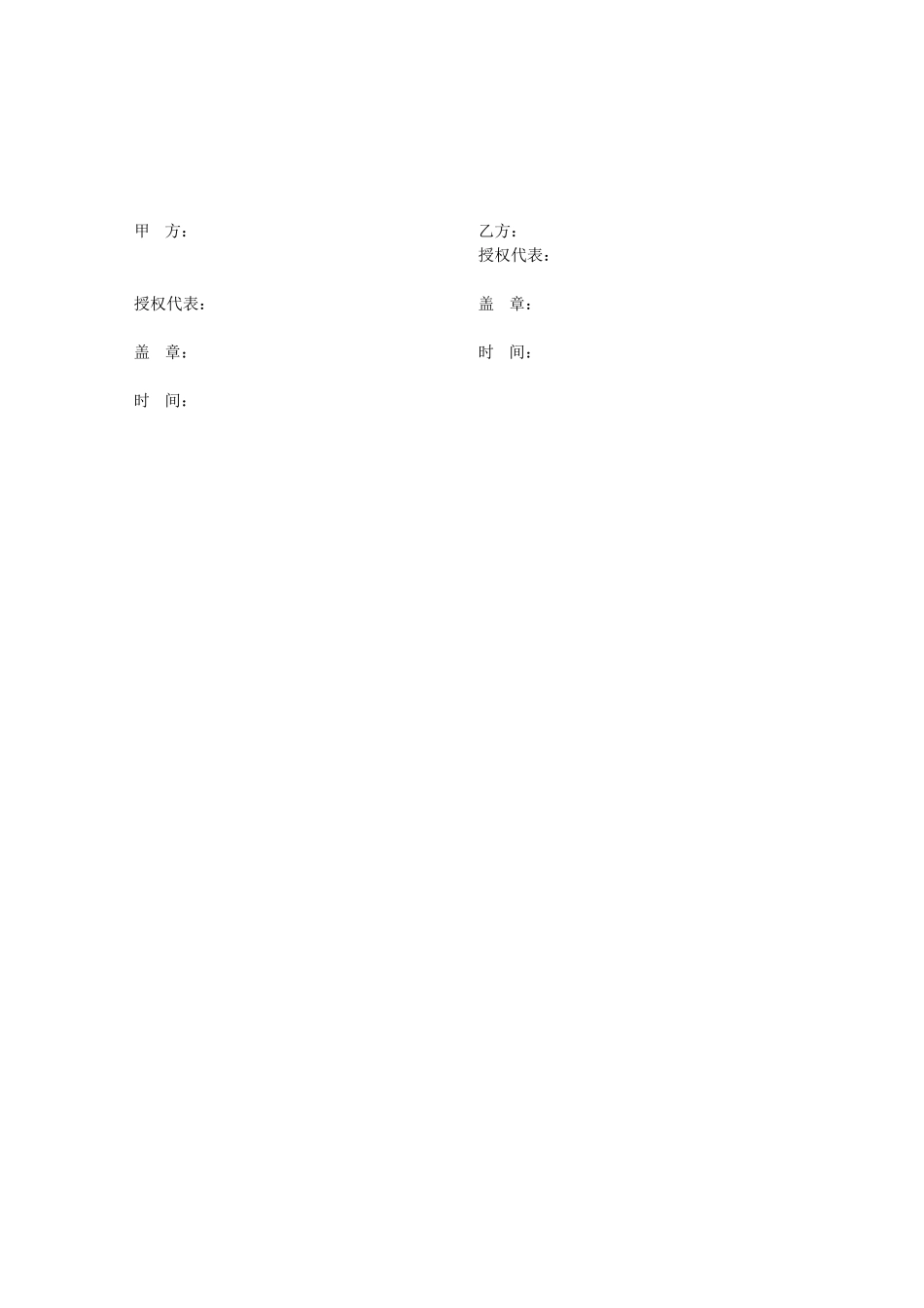 网站合同补充协议_第2页