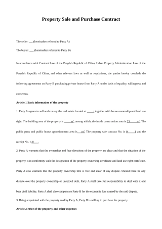 温州市房屋买卖合同