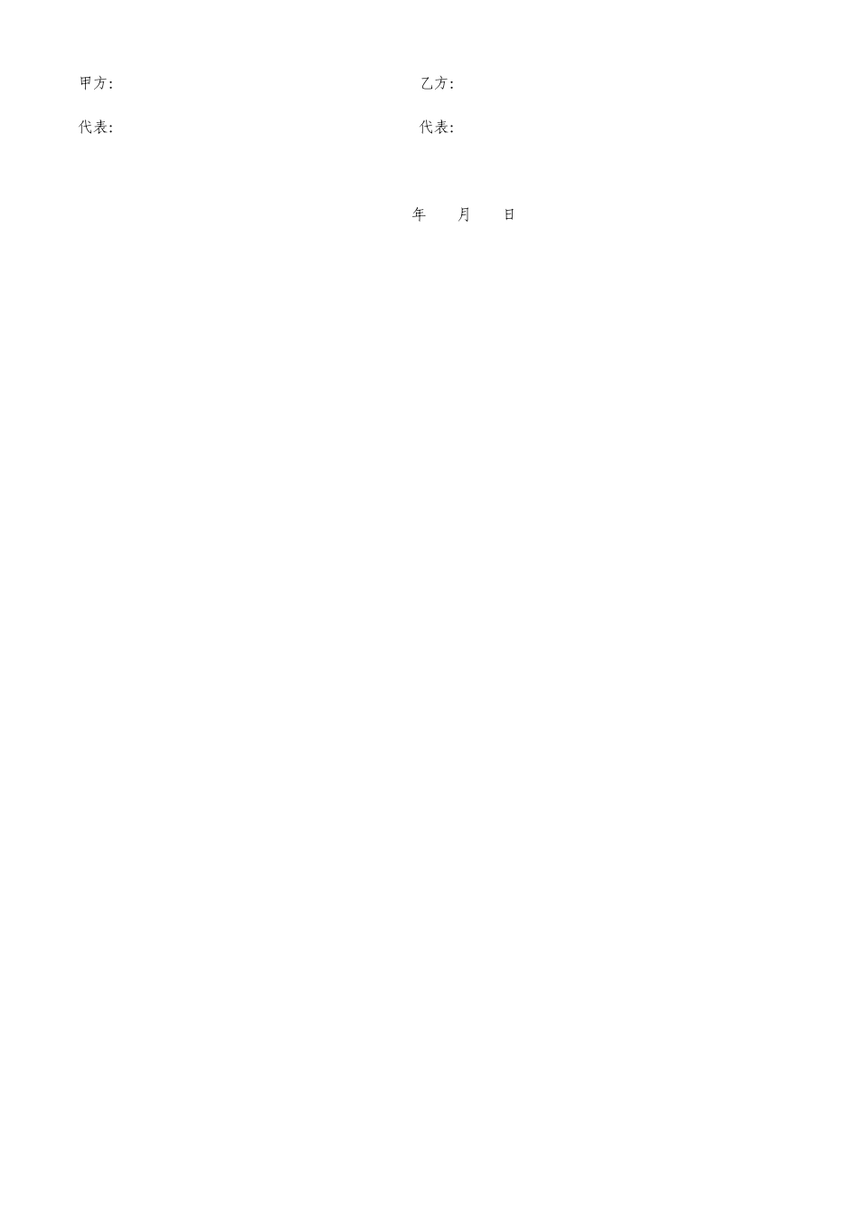 衔架租赁合同_第2页