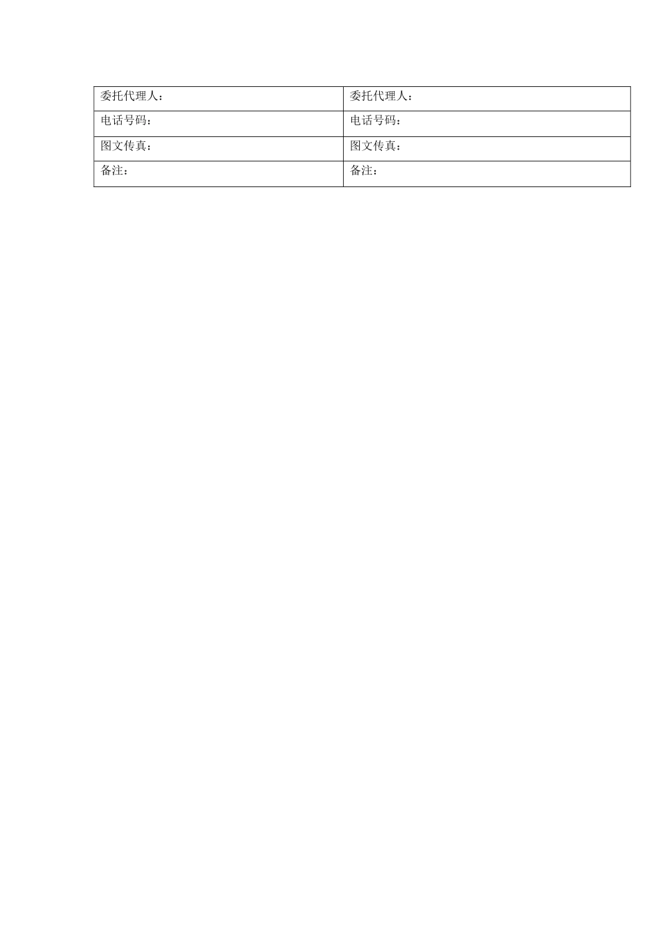 销售订购合同_第2页